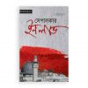 সেপালকার ইন লাভ