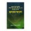 হৃদয়ের আলো