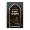 কামালাতে আশরাফিয়া