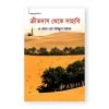 ক্রীতদাস থেকে সাহাবি