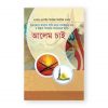 মুজাদ্দেদে আলফে সানি নবাব সাদউল্লাহ খান ও উস্তাদ আহমাদ মামারদের মতো আলেম চাই