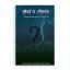 খৃষ্টধর্ম না পৌলবাদ