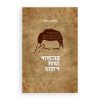 পাগলের মাথা খারাপ