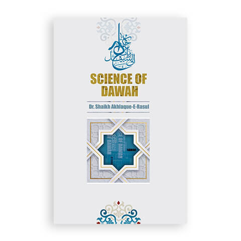 SCIENCE OF DA’WAH (সাইন্স অব দাওয়াহ)
