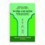 মন্দ চরিত্র ও তার সংশোধন (বয়ান-৭)