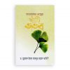 তাওবাতান নাসূহা খাঁটি তাওবা