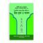 দৈনন্দিন কাজে প্রিয় নবীর সা. প্রিয় দুআ ও আমল (বয়ান-১০)