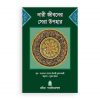 নারী জীবনের সেরা উপহার