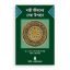 নারী জীবনের সেরা উপহার