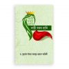 নারী যখন রানি
