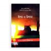 ৪০ হাদিস ইলম ও উলামা
