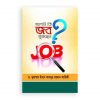 আপনি কি জব খুঁজছেন?