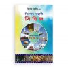 কিশোর সাহাবী সিরিজ ১-১০