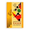 ইসাবেলা