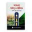 তাকওয়া গুরুত্ব ও ফযিলত