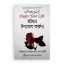 জীবন উপভোগ করুন