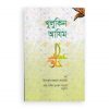 খুলুকিন আযিম