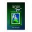 সবুজ গম্বুজের ছায়া
