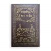 তাফসীরে ইবনে কাছীর ৯ম খণ্ড