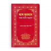 আল কুরআন (সহজ বাংলা অনুবাদ) (শুধু বাংলা)