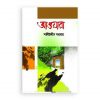 আওয়ারা