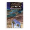 হযরত আদম (আ.)
