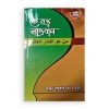 কে বড় লাভবান