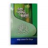 মরণ একদিন আসবেই (পেপারব্যাক)