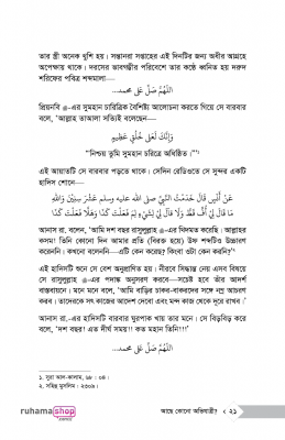 আছে কোনো অভিযাত্রী? - Image 18