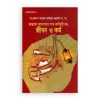 আল্লামা আনওয়ার শাহ কাশ্মীরী রহ. জীবন ও কর্ম