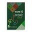 আমাদের নবী করুণার ছবি