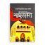 আন্দালুসের শাহজাদী