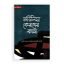আউলিয়া কেরামের কান্না (হার্ডকভার)