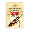 বাদশাহ’র হাত কেটে দাও