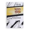 বাজেয়াপ্ত ইতিহাস