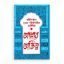চল্লিশজন সেরা বিজ্ঞানীর দৃষ্টিতে আল্লাহর অস্তিত্ব