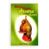 ইতিহাস বিখ্যাত মুসলিম বীরগণ