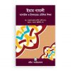 ইমাম গাযালী, তাসাউফ ও ইসলামের মৌলিক শিক্ষা