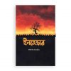 ইনতেজার