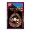 ইরান দুহিতা