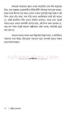 কল্পিত কারাবাস