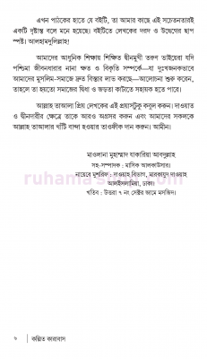 কল্পিত কারাবাস