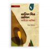 বিজয়ের গল্প-২ খালিদ বিন অলিদ
