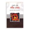 কবীরা গোনাহ