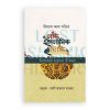 লস্ট ইসলামিক হিস্ট্রি (ইসলামের হারানো ইতিহাস) (পেপারব্যাক)