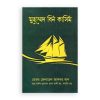 মুহাম্মদ বিন কাসিম