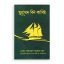 মুহাম্মদ বিন কাসিম