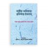 নারীর অধিকার প্রতিষ্ঠায় ইসলাম