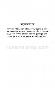 নবজীবনের সন্ধানে