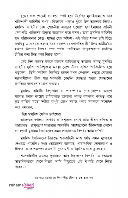 সাহাবায়ে কেরামের ঈমানদীপ্ত জীবন ২য় খণ্ড - Image 15